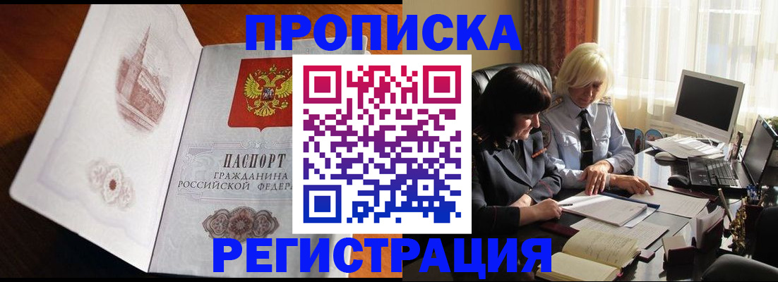 прописка для кредита в Собинке