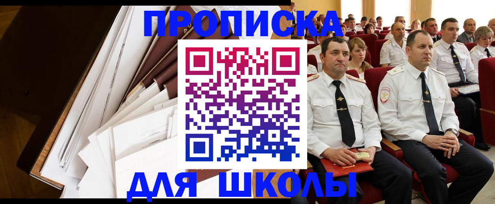 временная регистрация законно в Собинке